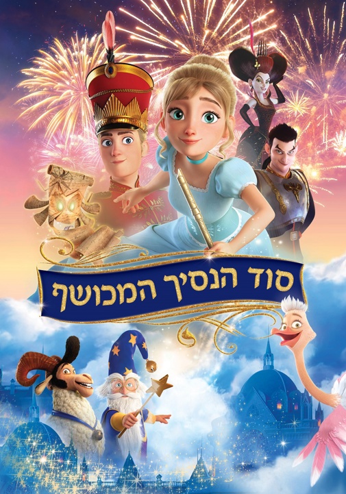 פוסטר